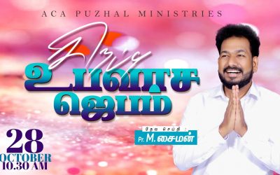 🔴LIVE | சிறப்பு உபவாச ஜெபம் – 28.10.2022 | Message By Pastor M.Simon