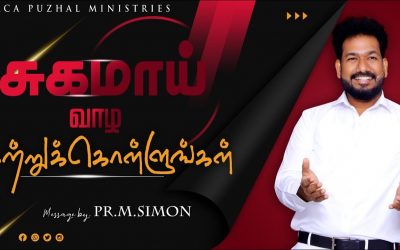 சுகமாய் வாழ கற்றுக்கொள்ளுங்கள் | Message By Pastor M.Simon