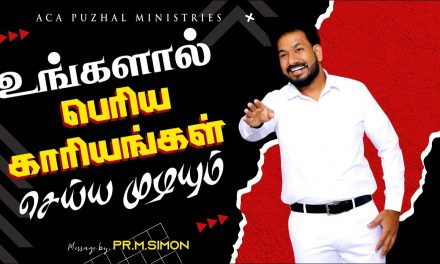 உங்களால் பெரிய காரியங்கள் செய்ய முடியும் | Message By Pastor M.Simon