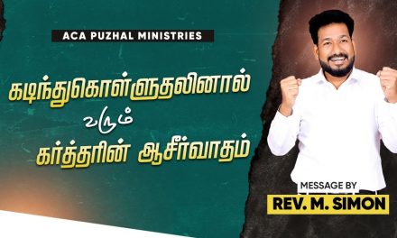 கடிந்துகொள்ளுதலினால் வரும் கர்த்தரின் ஆசீர்வாதம் | Message By Pastor M.Simon