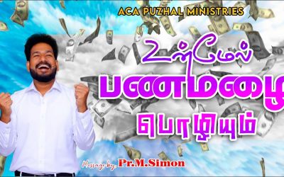 உன்மேல் பணமழை பொழியும்  | Message By Pastor M.Simon