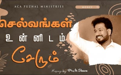 செல்வங்கள் உன்னிடம் சேரும் | Message By Pastor M.Simon
