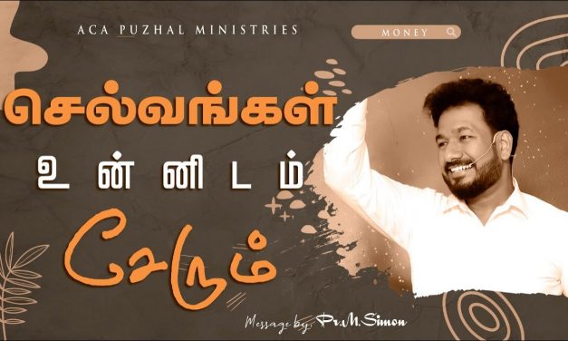 செல்வங்கள் உன்னிடம் சேரும் | Message By Pastor M.Simon