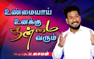 உண்மையாய் உனக்கு நன்மை வரும் | Message By Pastor M.Simon