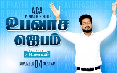 🔴LIVE | உபவாச ஜெபம் | Message By Pastor M.Simon