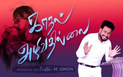 காதல் அழிவதில்லை | Message By Pastor M.Simon