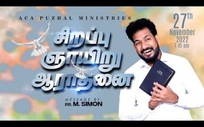 🔴LIVE | சிறப்பு ஞாயிறு ஆராதனை – 27.11.2022 | Message By Pastor M.Simon