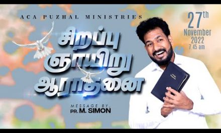 🔴LIVE | சிறப்பு ஞாயிறு ஆராதனை – 27.11.2022 | Message By Pastor M.Simon