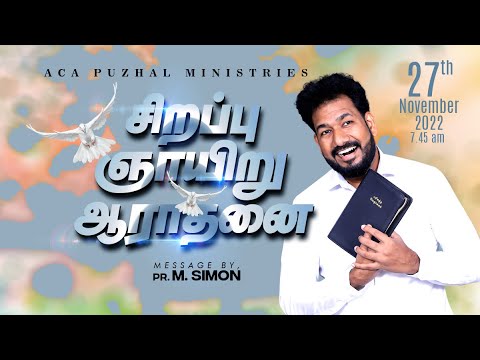 🔴LIVE | சிறப்பு ஞாயிறு ஆராதனை – 27.11.2022 | Message By Pastor M.Simon