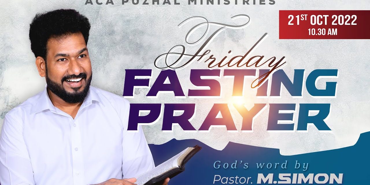 🔴LIVE | வெள்ளிக்கிழமை உபவாச ஜெபம் | Friday Fasting Prayer – 21.10.2022 | Message By Pastor M.Simon