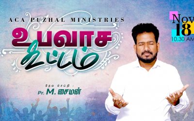 🔴LIVE | உபவாச கூட்டம்  | Message By Pastor M.Simon