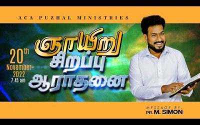 🔴LIVE | ஞாயிறு சிறப்பு ஆராதனை – 20.11.2022 | Message By Pastor M.Simon