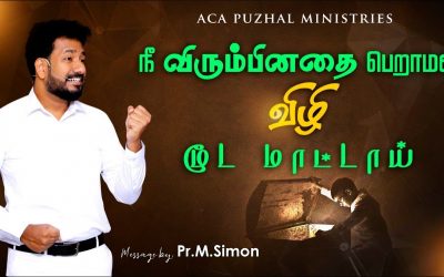நான் ஏன் சபைக்கு போகணும் ?| Message By Pastor M.Simon