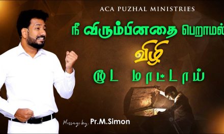 நான் ஏன் சபைக்கு போகணும் ?| Message By Pastor M.Simon