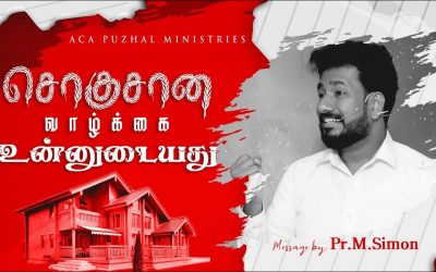 சொகுசான வாழ்க்கை உன்னுடையது | Message By Pastor M.Simon