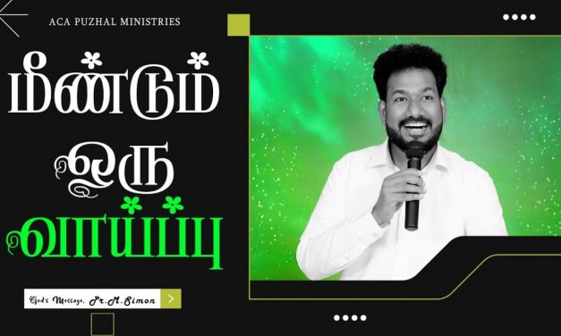 மீண்டும் ஒரு வாய்ப்பு | Message By Pastor M.Simon