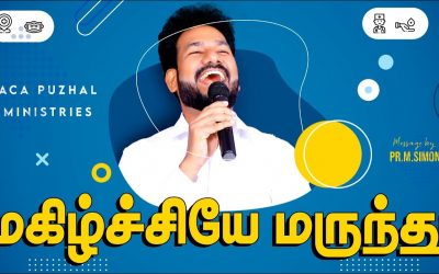 மகிழ்ச்சியே மருந்து | Message By Pastor M.Simon