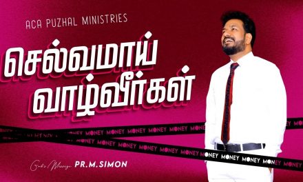 செல்வமாய் வாழ்வீர்கள் | Message By Pastor M.Simon