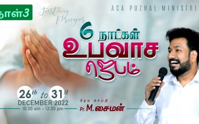 🔴LIVE | 6 நாட்கள் உபவாச ஜெபம் – நாள் – 3 | Message By Pastor M.Simon