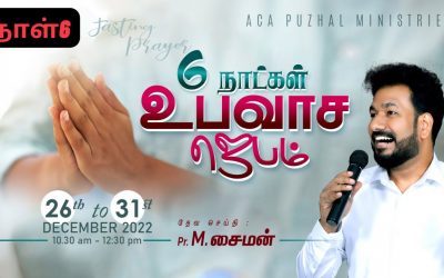🔴LIVE | 6 நாட்கள் உபவாச ஜெபம் – நாள் – 6 | Message By Pastor M.Simon| Message By Pastor M.Simon