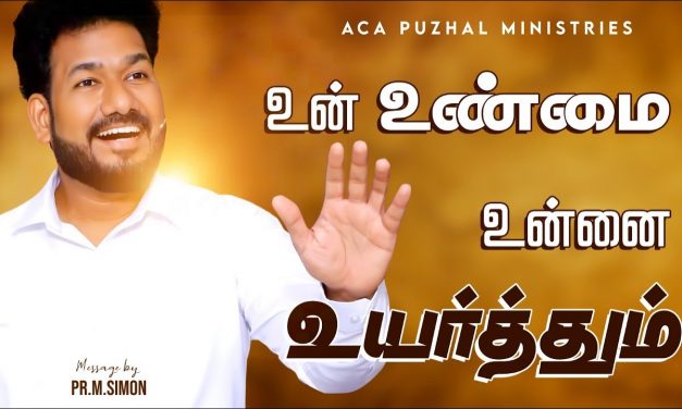 உன் உண்மை உன்னை உயர்த்தும் | Message By Pastor M.Simon