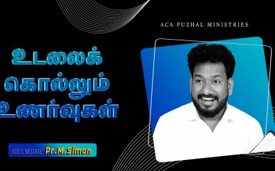 உடலைக் கொல்லும் உணர்வுகள் | Message By Pastor M.Simon