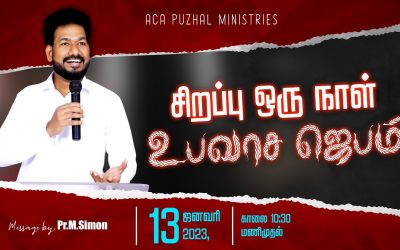 🔴LIVE | சிறப்பு ஒரு நாள் உபவாச ஜெபம்  –  13.01.2023 | Message By Pastor M.Simon