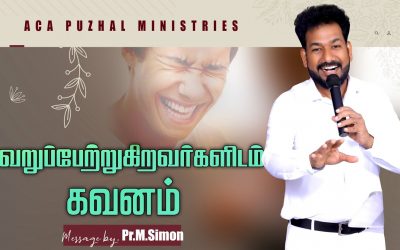 வெறுப்பேற்றுகிறவர்களிடம் கவனம் | Message By Pastor M.Simon