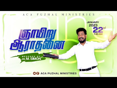 🔴LIVE | ஞாயிறு ஆராதனை  –  22.01.2023 | Message By Pastor M.Simon