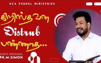 கிறிஸ்தவன Disturb பண்ணாத… | Message By Pastor M.Simon