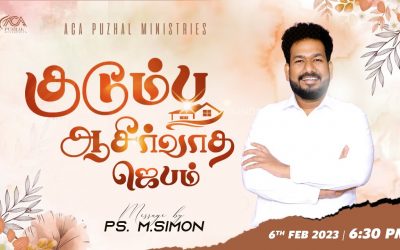 🔴LIVE | குடும்ப ஆசீர்வாத ஜெபம்  – 06.02.2023 | Message By Pastor M.Simon