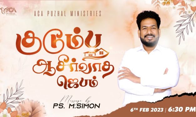 🔴LIVE | குடும்ப ஆசீர்வாத ஜெபம்  – 06.02.2023 | Message By Pastor M.Simon