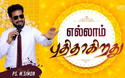 எல்லாம் புதிதாகிறது | Message By Pastor M.Simon