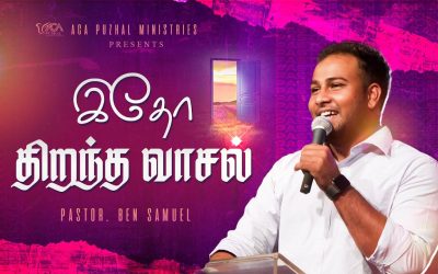 இதோ திறந்த வாசல் | Message By Pastor Ben Samuel