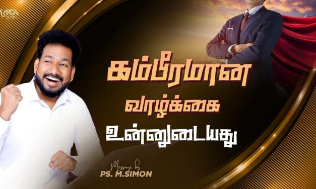 கம்பீரமான வாழ்க்கை உன்னுடையது | Message By Pastor M.Simon