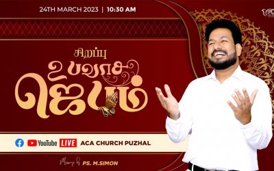 🔴LIVE | சிறப்பு உபவாச ஜெபம் – 24.03.2023 | Message By Pastor M.Simon