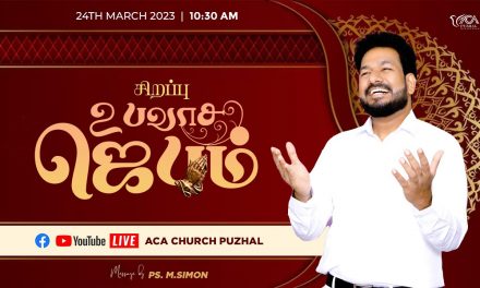 🔴LIVE | சிறப்பு உபவாச ஜெபம் – 24.03.2023 | Message By Pastor M.Simon