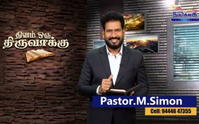 சோர்ந்து போய்விடாதிருங்கள் | Message By Pastor M.Simon