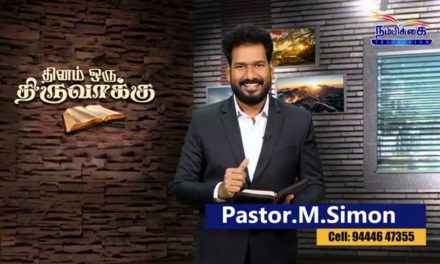 சோர்ந்து போய்விடாதிருங்கள் | Message By Pastor M.Simon