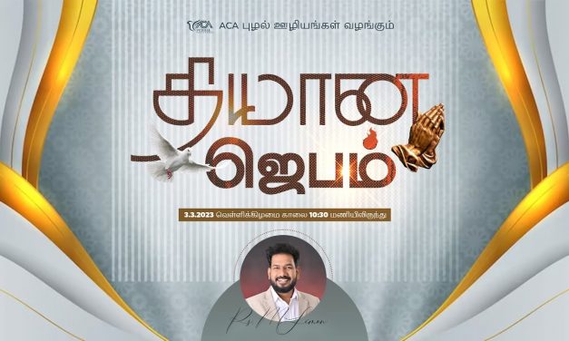 🔴LIVE | தியான ஜெபம் – 03.03.2023 | Message By Pastor M.Simon