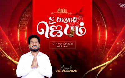 🔴LIVE | சிறப்பு உபவாச ஜெபம்  – 10.03.2023 | Message By Pastor M.Simon