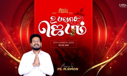 🔴LIVE | சிறப்பு உபவாச ஜெபம்  – 10.03.2023 | Message By Pastor M.Simon