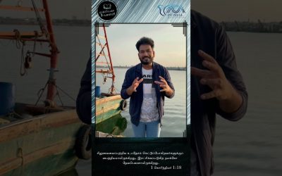 முக்கியமா 3 வசனம் – Episode 06 | Message by Pastor M. Simon