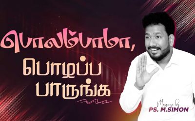 பொலம்பாம, பொழப்ப பாருங்க | Message By Pastor M.Simon