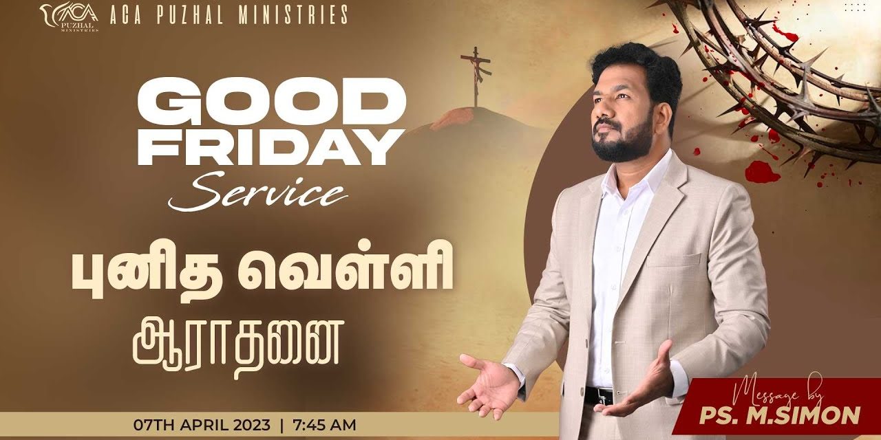 🔴LIVE | புனித வெள்ளி ஆராதனை | Good Friday Service  – 07.04.2023 | Message By Pastor M.Simon