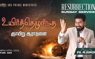 🔴LIVE | உயிர்த்தெழுந்த ஞாயிறு ஆராதனை  | Resurrection Sunday Service  – 09.04.2023 | Pastor M.Simon