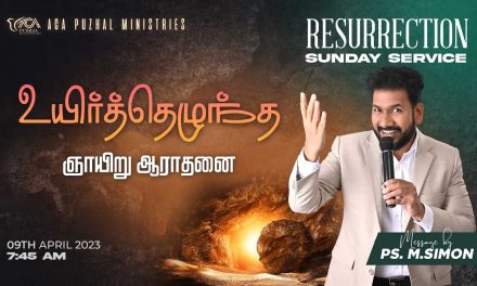 🔴LIVE | உயிர்த்தெழுந்த ஞாயிறு ஆராதனை  | Resurrection Sunday Service  – 09.04.2023 | Pastor M.Simon