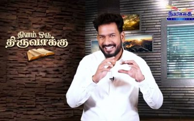 பொறுமையுள்ளவர்கள் பாக்கியவான்கள் | Message By Pastor M.Simon