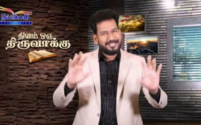 நன்றியுள்ளவர்களாய் இருங்கள் | Message By Pastor M Simon