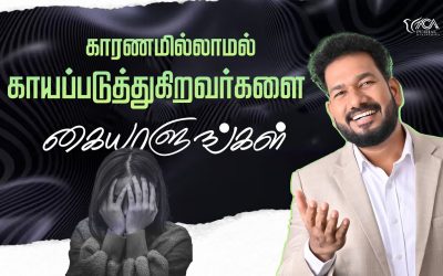 காரணமில்லாமல் காயப்படுத்துகிறவர்களை கையாளுங்கள் | Message By Pastor M.Simon
